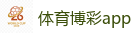 体育博彩app_2026 FIFA 世界杯(投注)官方中文站